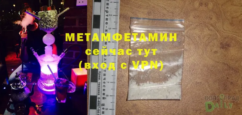 Метамфетамин Methamphetamine  купить закладку  Серафимович 